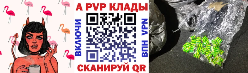 A PVP кристаллы  Аргун 
