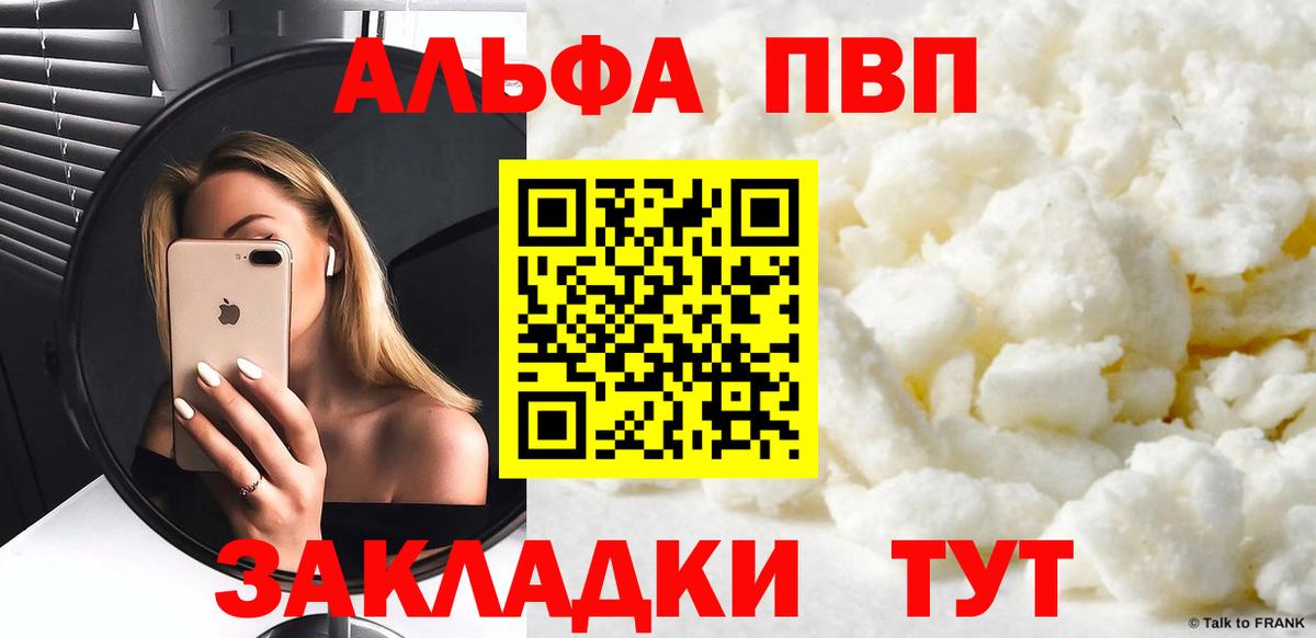 A PVP Соль Аргун