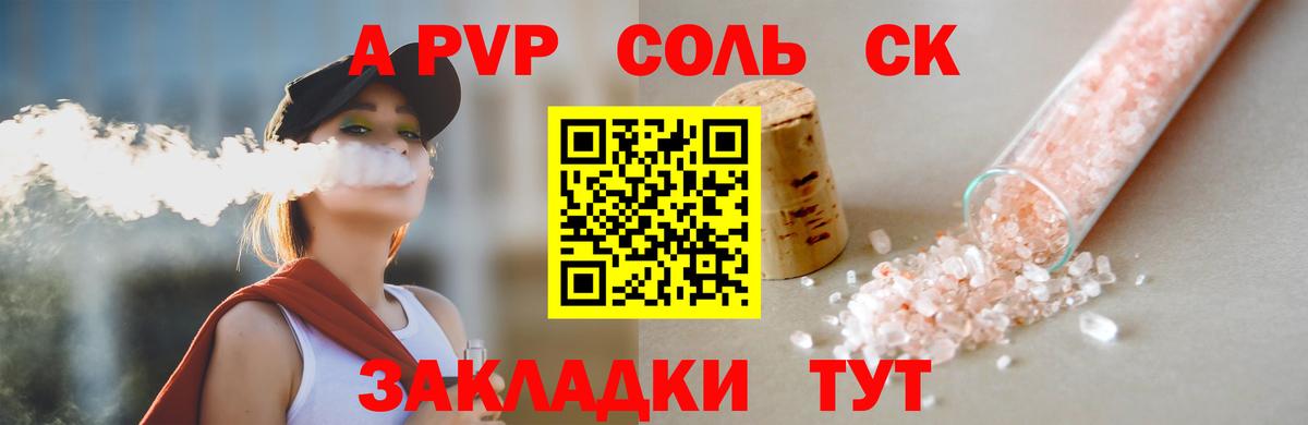 Alpha-PVP Crystall  Alpha PVP Соль  Аргун  Alfa_PVP крисы CK 