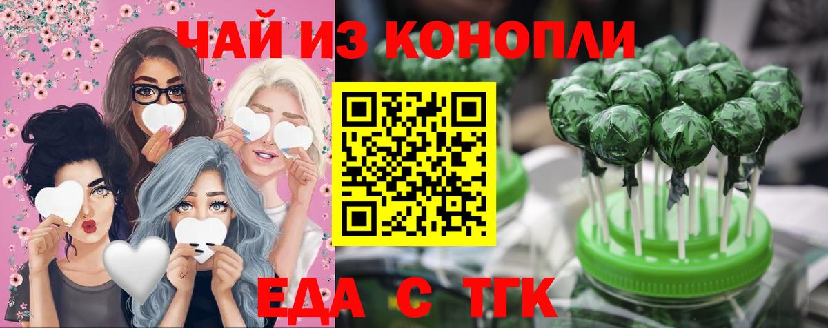 Аргун  Еда ТГК марихуана  Вход с VPN 