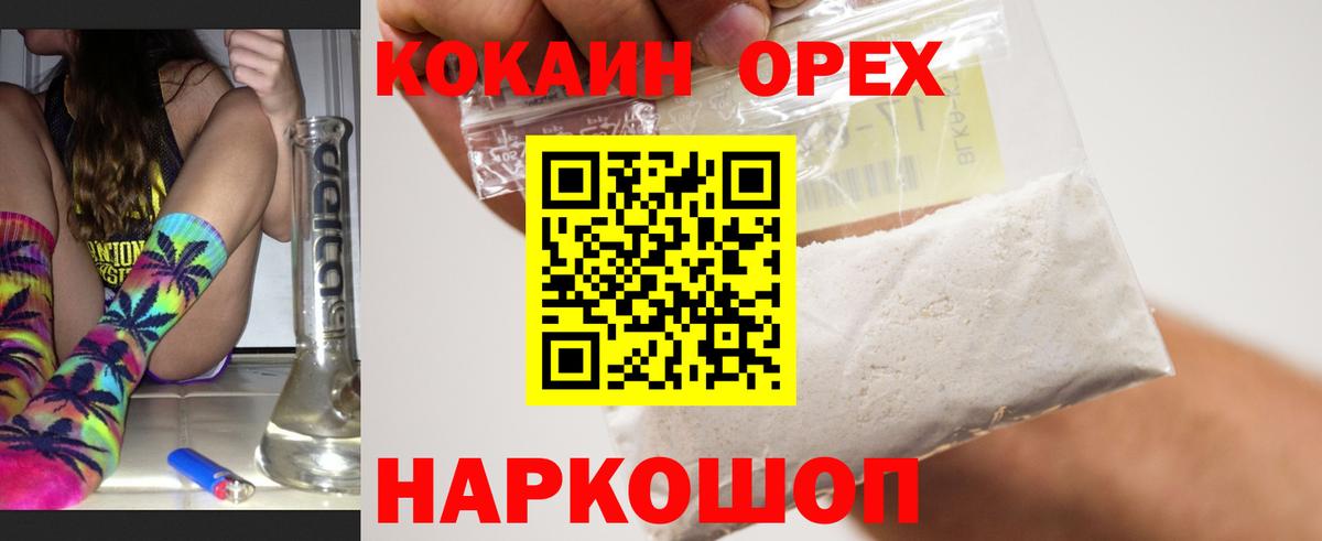 Кокаин 99% Аргун