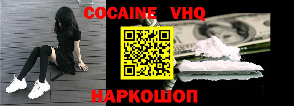 Cocaine Fish Scale  Cocaine Columbia  Аргун  Вход с VPN 