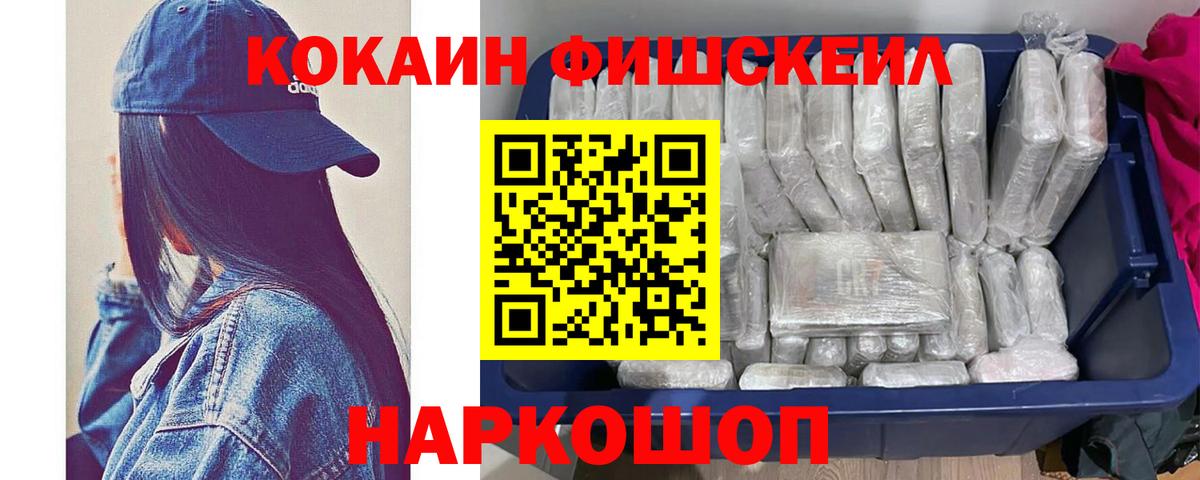 Cocaine Fish Scale  COCAIN Columbia  Аргун 