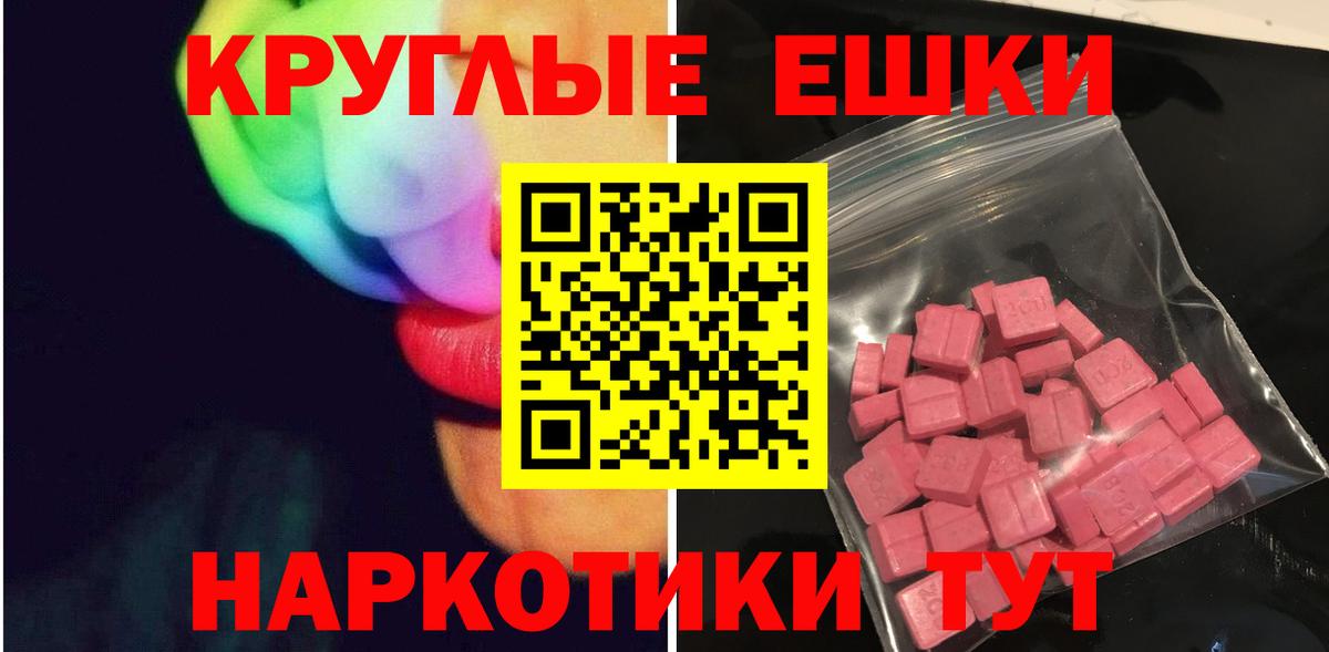 Ecstasy ешки Аргун
