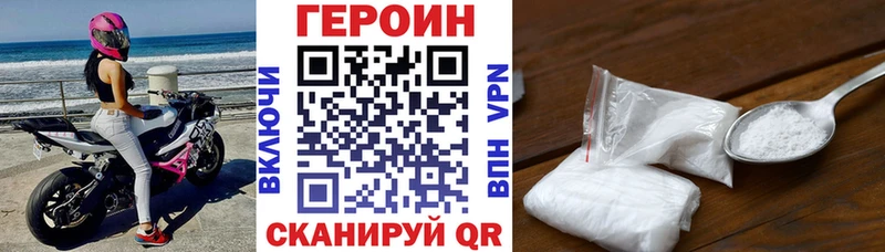 ГЕРОИН герыч  Аргун 