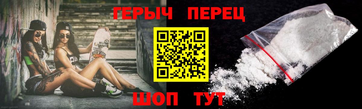 ГЕРОИН  Аргун  Героин белый 