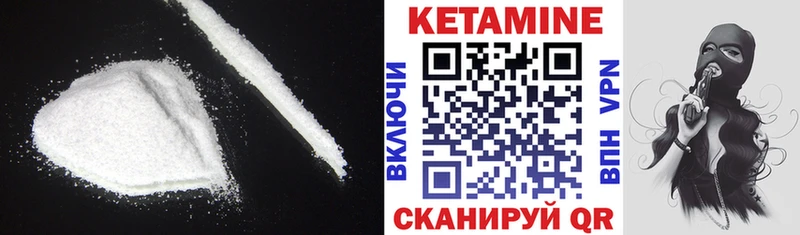 Кетамин VHQ  гидра ссылка  Аргун 
