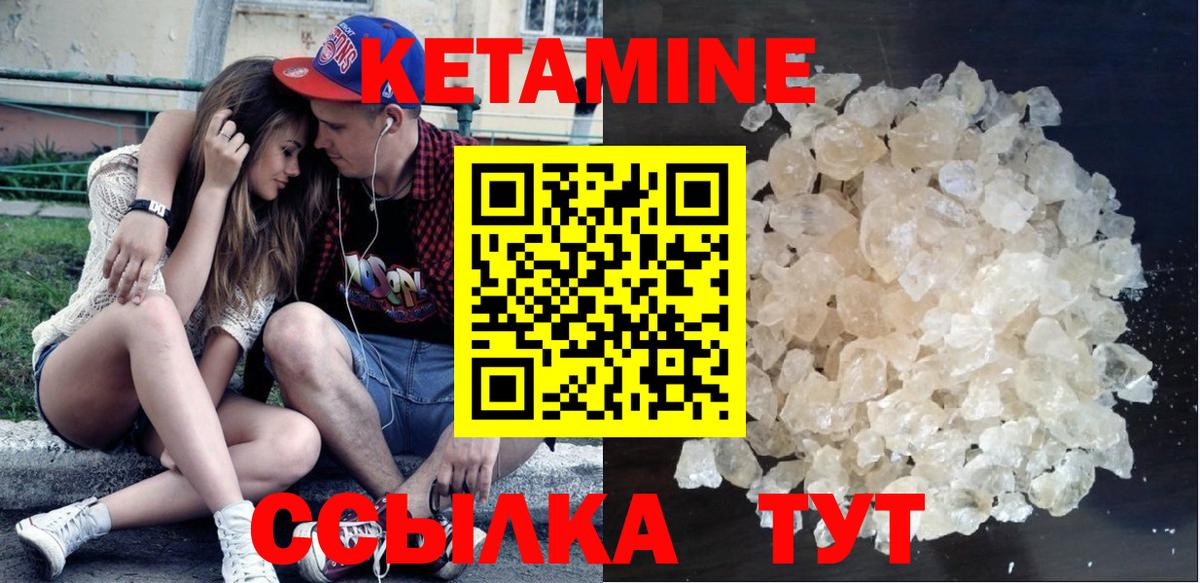 КЕТАМИН VHQ  кракен вход  Аргун  КЕТАМИН ketamine 