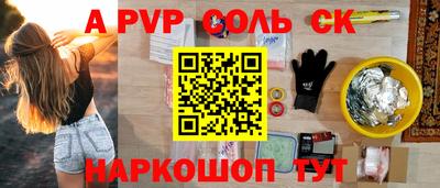 соль курить ск Балаково