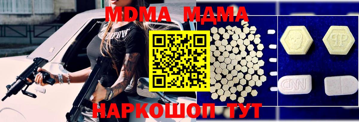 МДМА молли Аргун