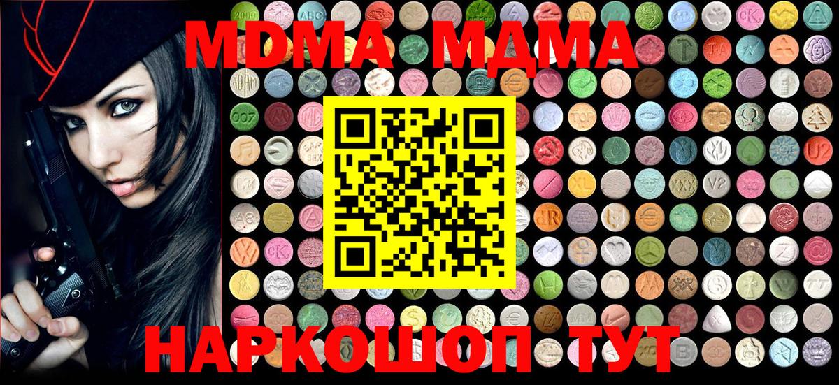 MDMA VHQ  MDMA VHQ  Вход с VPN  МДМА  Аргун 