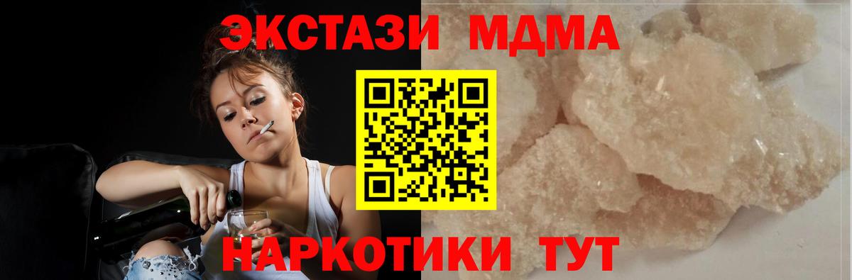 МДМА crystal Аргун