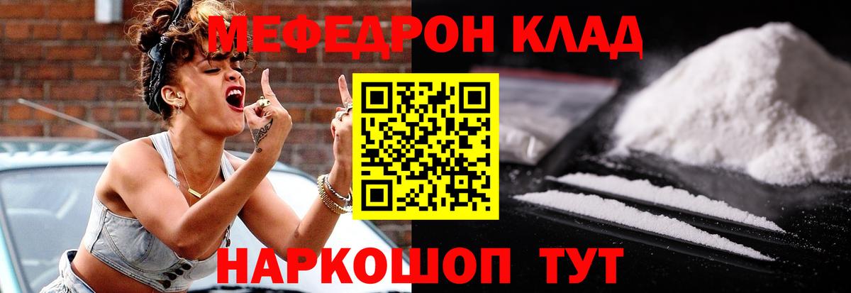 Меф Аргун