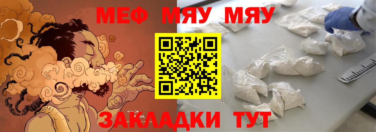 Аргун  Меф мука  Вход с VPN  Меф  Мефедрон 4 MMC  наркошоп  МЯУ-МЯУ 