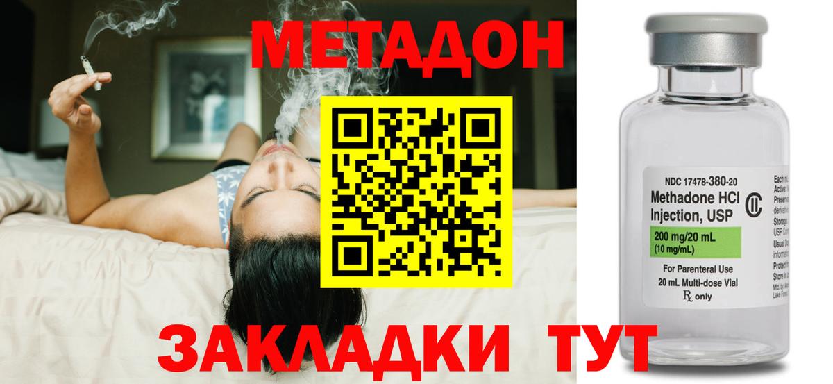 Метадон VHQ  Вход с VPN  Аргун 