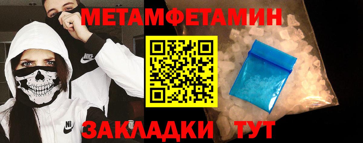 Первитин винт Аргун