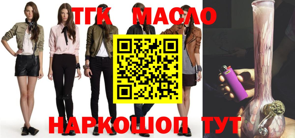 ТГК вейп с тгк  Дистиллят ТГК гашишное масло  Аргун 